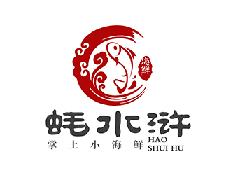 潘樂的蠔水滸海鮮logo設(shè)計(jì)logo設(shè)計(jì)