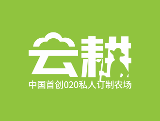 林思源的云耕農(nóng)場(chǎng)農(nóng)業(yè)負(fù)空間logologo設(shè)計(jì)