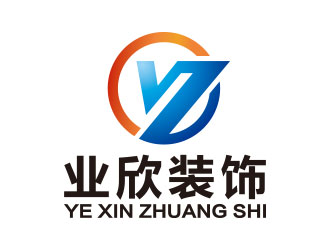 向正軍的東莞市業(yè)欣裝飾工程有限公司logo設(shè)計(jì)