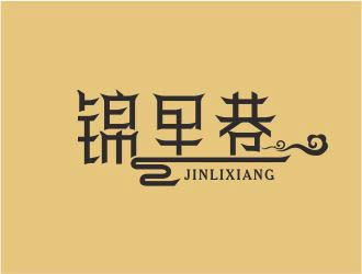 吳志超的錦里巷小吃餐飲Logologo設(shè)計(jì)