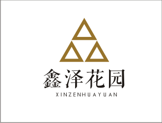 黃俊的鑫澤花園房地產(chǎn)logologo設計