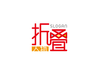 周金進(jìn)的折疊人物公眾號(hào)字體logologo設(shè)計(jì)