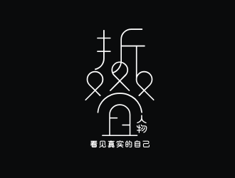 姜彥海的折疊人物公眾號(hào)字體logologo設(shè)計(jì)