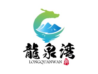 陳國偉的龍泉灣民宿logo設(shè)計