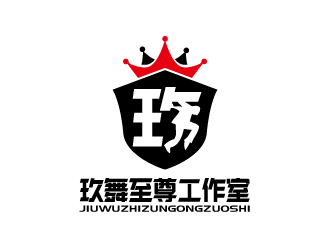 張俊的玖舞至尊工作室標志設計logo設計