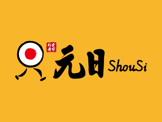 張俊的元日餐飲壽司店鋪LOGO設(shè)計(jì)logo設(shè)計(jì)