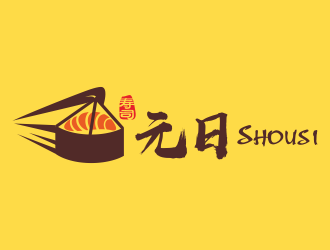 何嘉健的元日餐飲壽司店鋪LOGO設(shè)計(jì)logo設(shè)計(jì)