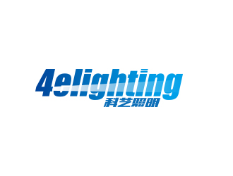 劉歡的4elighting/科藝照明logo設(shè)計(jì)