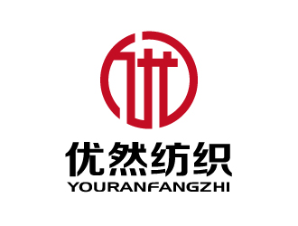 張俊的優(yōu)然紡織品logo設(shè)計