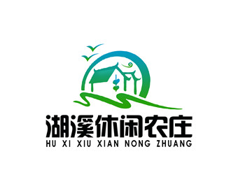 朱兵的湖溪休閑農(nóng)莊標志設(shè)計logo設(shè)計