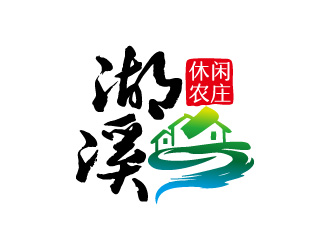 周金進的湖溪休閑農(nóng)莊標志設(shè)計logo設(shè)計