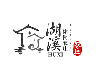 潘樂的湖溪休閑農(nóng)莊標志設(shè)計logo設(shè)計