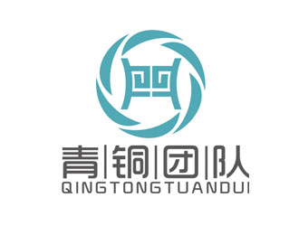 趙鵬的青銅團(tuán)隊(duì)律師事務(wù)所LOGOlogo設(shè)計(jì)