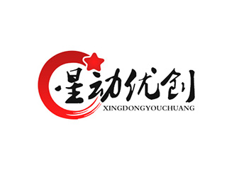 吳曉偉的星動優(yōu)創(chuàng)logo設(shè)計