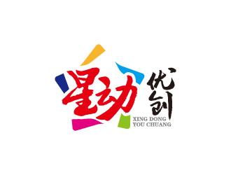 周金進的星動優(yōu)創(chuàng)logo設(shè)計