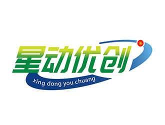 謝惠玉的星動優(yōu)創(chuàng)logo設(shè)計