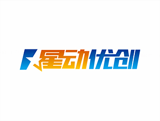 鐘華的星動優(yōu)創(chuàng)logo設(shè)計