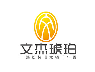 趙鵬的文杰琥珀logo設(shè)計