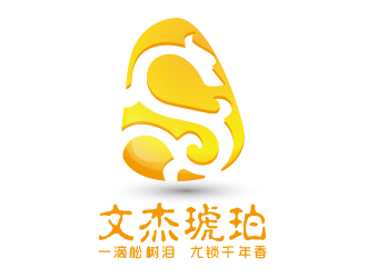 王曉野的文杰琥珀logo設(shè)計