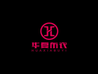 朱紅娟的華夏布衣服飾商標(biāo)logo設(shè)計