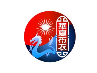 曉熹的華夏布衣服飾商標(biāo)logo設(shè)計