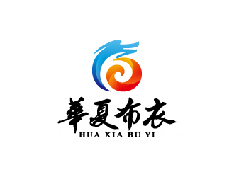 華夏布衣服飾商標(biāo)logo設(shè)計(jì)