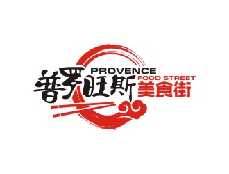 普羅旺斯美食街logo設計