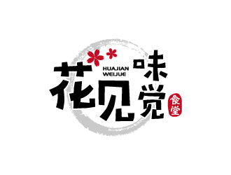 張俊的花見·味覺食堂logo設(shè)計