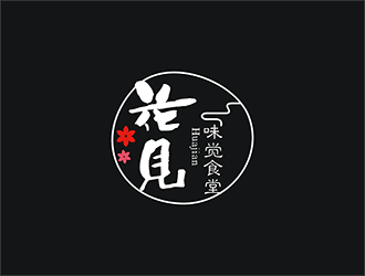 梁俊的花見·味覺食堂logo設(shè)計(jì)