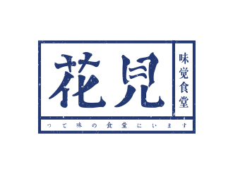 何敏的花見·味覺食堂logo設(shè)計(jì)