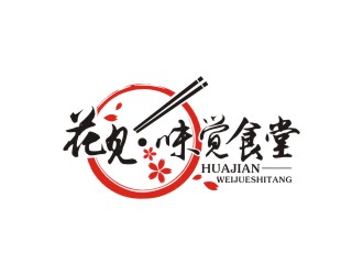 曾翼的花見·味覺食堂logo設(shè)計(jì)