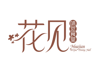 譚家強的花見·味覺食堂logo設(shè)計