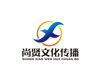 周金進的深圳市尚賢文化傳播有限公司logo設(shè)計