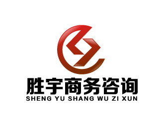 曉熹的深圳市勝宇商務(wù)咨詢有限公司logo設(shè)計(jì)