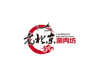 朱紅娟的老北京涮肉坊logo設(shè)計(jì)