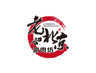 朱紅娟的老北京涮肉坊logo設(shè)計(jì)