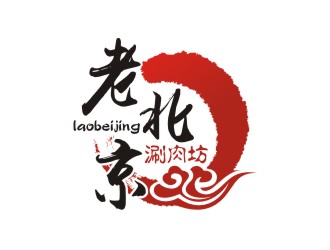 曾翼的老北京涮肉坊logo設(shè)計