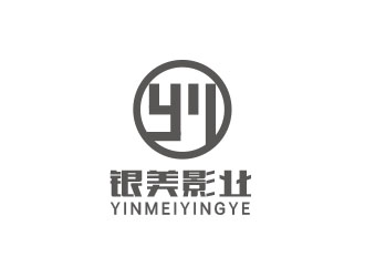 朱紅娟的重慶銀美影業(yè)有限公司logo設(shè)計