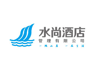 李賀的山東水尚酒店管理有限公司logo設(shè)計