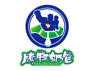 張祥琴的騰牧奶爸生態(tài)有機奶制品商標設計logo設計