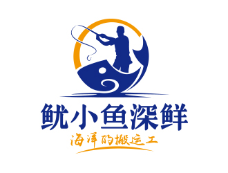 魷小魚深鮮海產(chǎn)品logologo設(shè)計(jì)