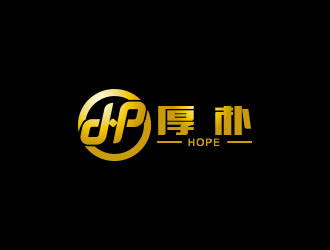 朱紅娟的厚樸金融團隊印章單色標識logologo設計