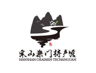 黃安悅的白山市寒山柴門特產(chǎn)館logologo設(shè)計