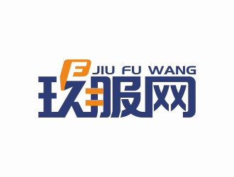 林思源的玖服網(wǎng)logo設計