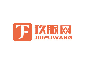 朱紅娟的玖服網(wǎng)logo設(shè)計(jì)