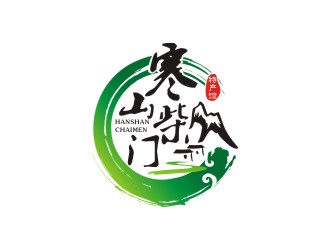 曾翼的白山市寒山柴門特產(chǎn)館logologo設(shè)計