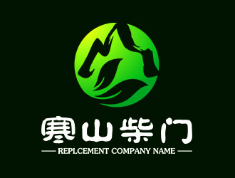 鐘炬的白山市寒山柴門特產(chǎn)館logologo設(shè)計