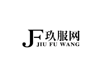 王濤的玖服網(wǎng)logo設(shè)計(jì)