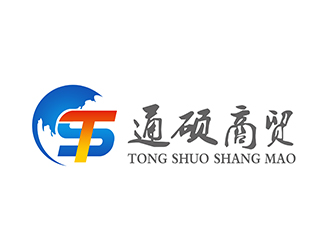 潘樂(lè)的臨沂通碩商貿(mào)有限公司logo設(shè)計(jì)