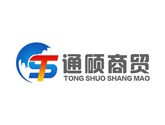 潘樂(lè)的臨沂通碩商貿(mào)有限公司logo設(shè)計(jì)